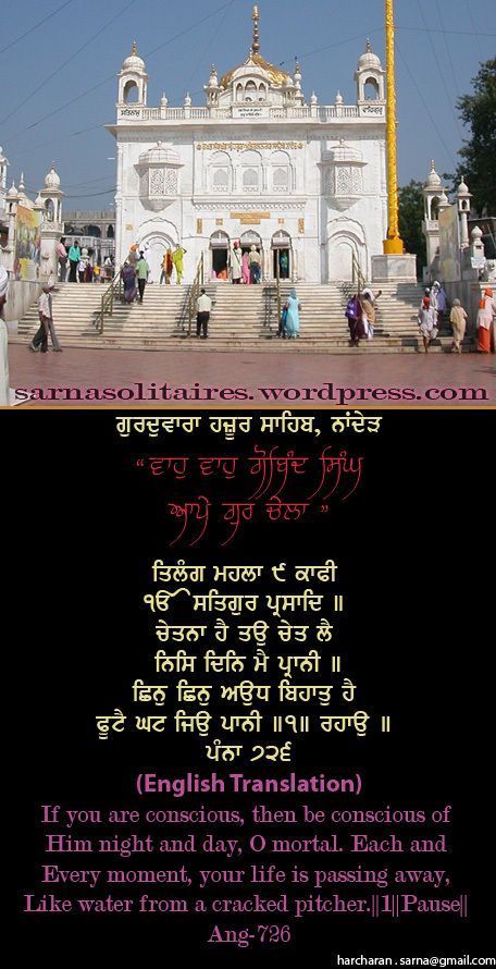 hazursahib52-1.jpg