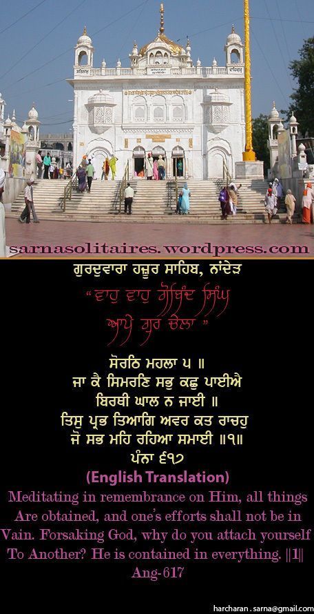 hazursahib8-1.jpg