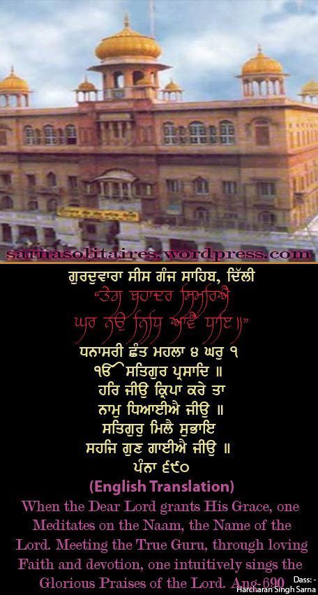 sisganj12-1.jpg
