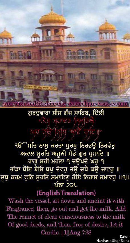 sisganj24-1.jpg