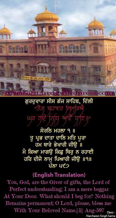 sisganj34-1.jpg