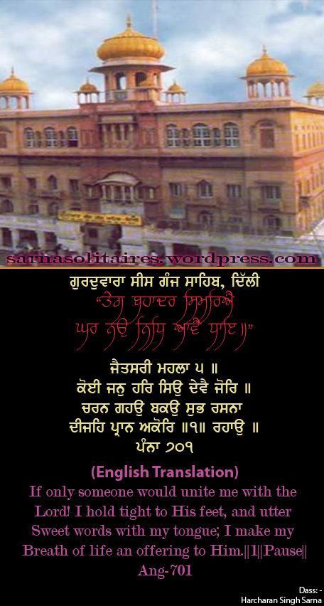 sisganj44-1.jpg