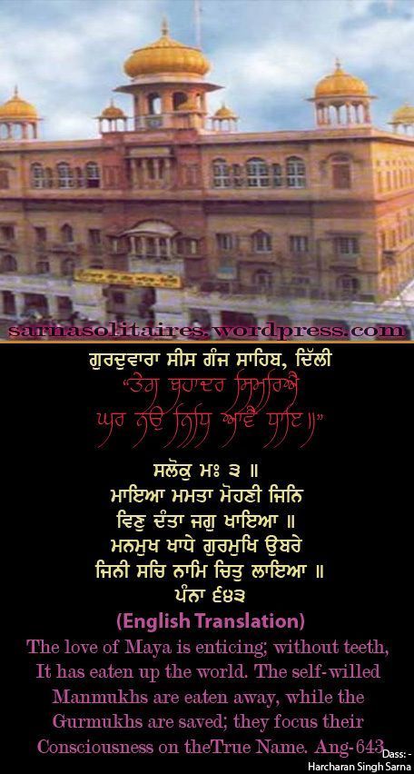 sisganj54-1.jpg