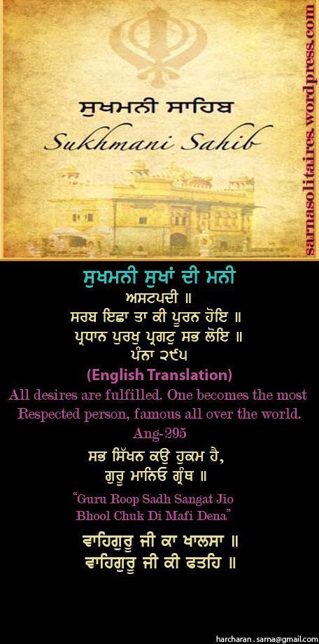 sukhmanisahib50-1.jpg