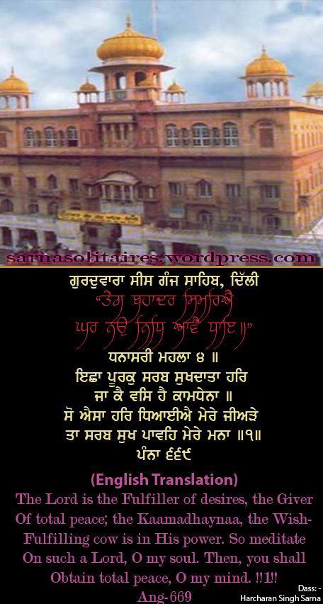 sisganj26-1.jpg