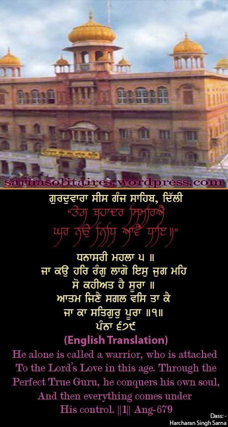sisganj45-1.jpg