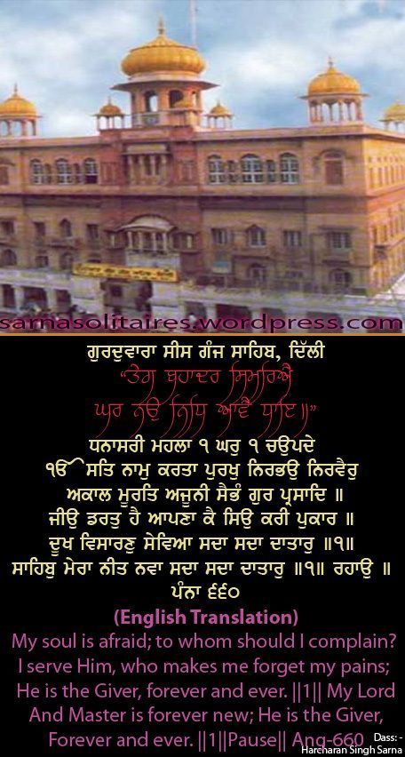 sisganj51-1.jpg