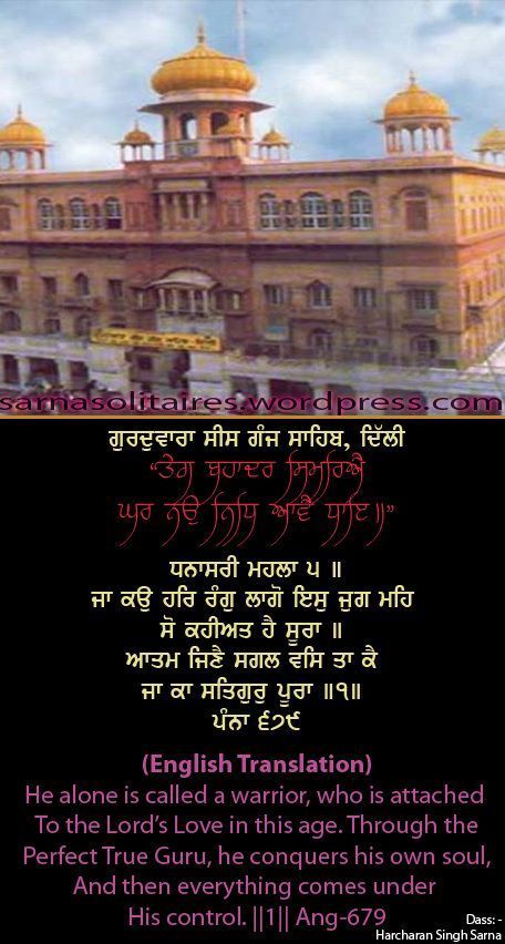 sisganj53-1.jpg