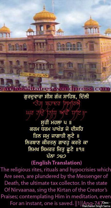 sisganj59-1.jpg