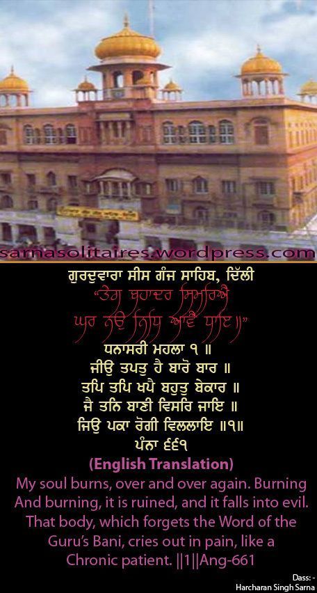 sisganj61-1.jpg