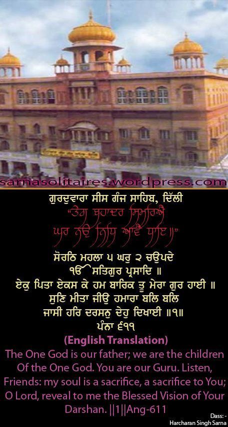 sisganj66-1.jpg