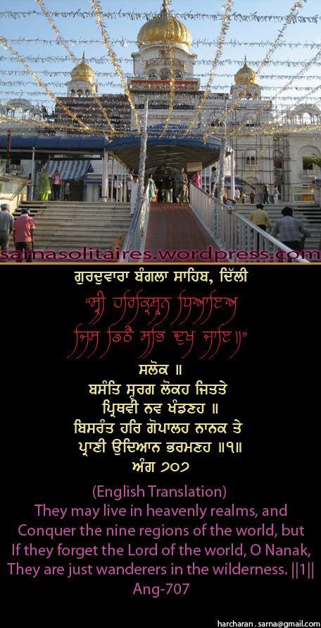 banglasahib17-1.jpg