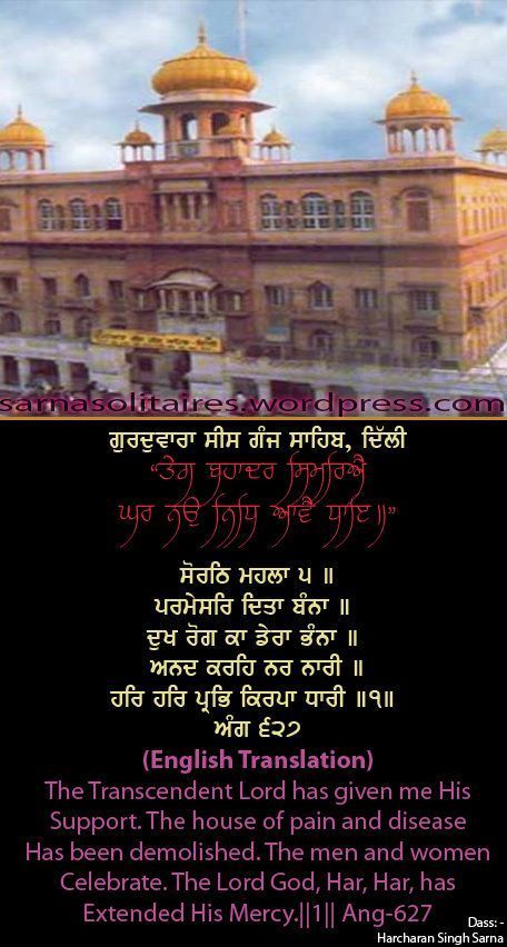 sisganj17-1.jpg