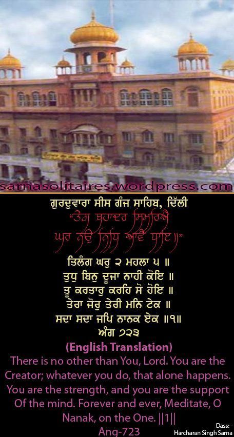 sisganj27-1.jpg