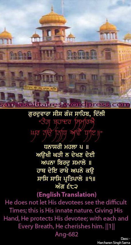 sisganj31-1.jpg
