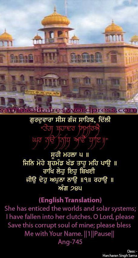 sisganj37-1.jpg