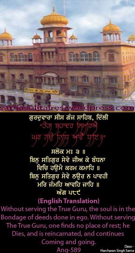 sisganj39-1.jpg
