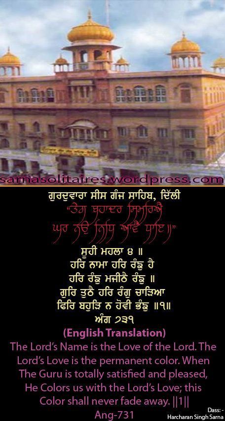 sisganj9-1.jpg