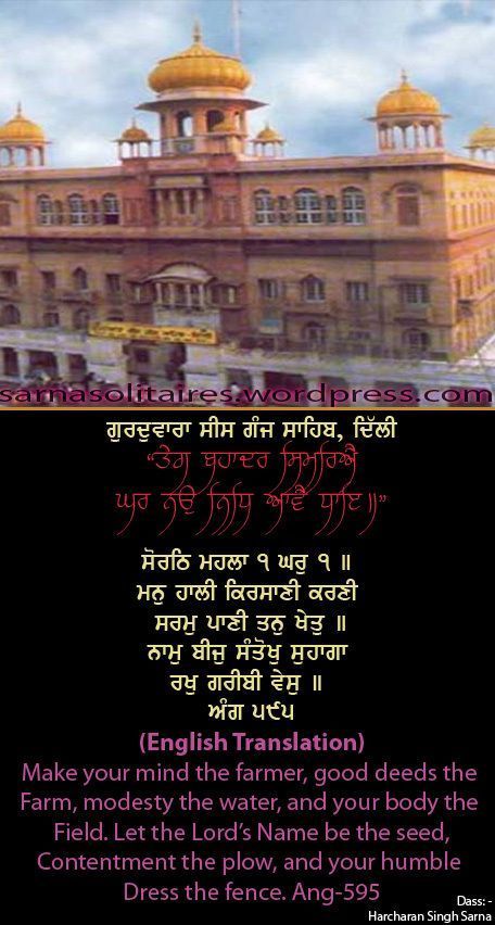 sisganj13-1.jpg