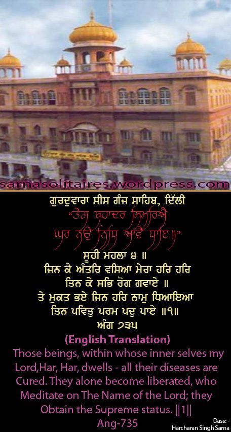 sisganj15-1.jpg