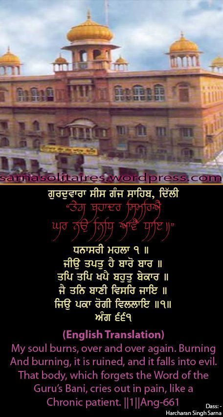 sisganj23-1.jpg