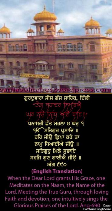 sisganj29jpgw370h-1.jpg