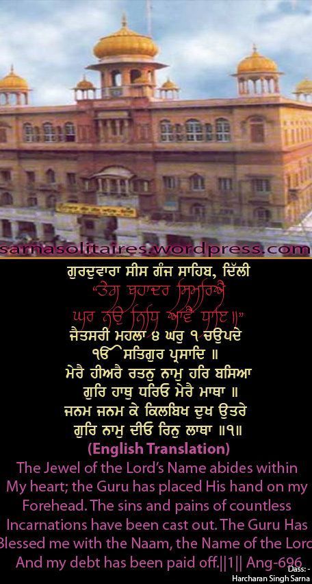 sisganj37-1.jpg