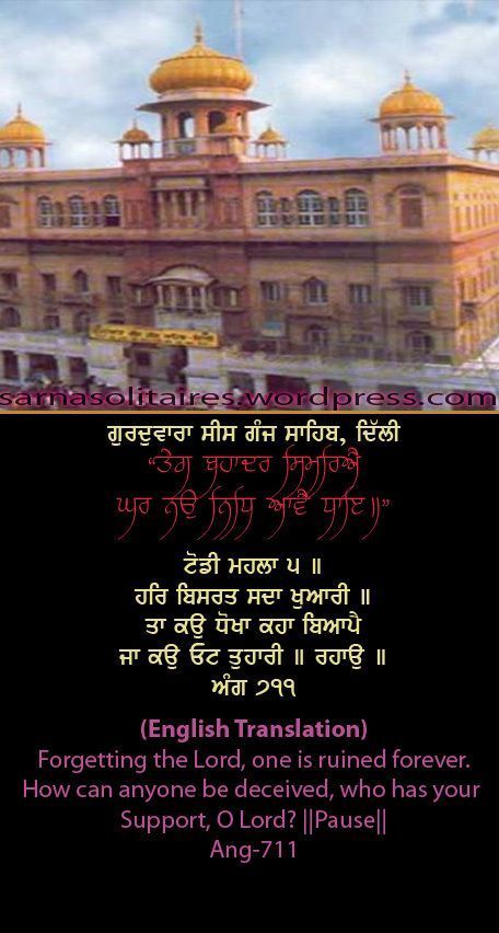 sisganj56-1.jpg