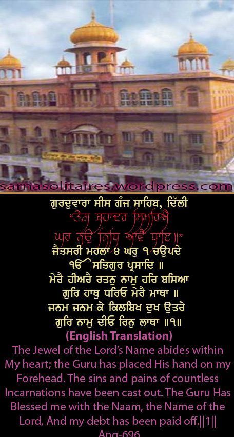 sisganj58-1.jpg