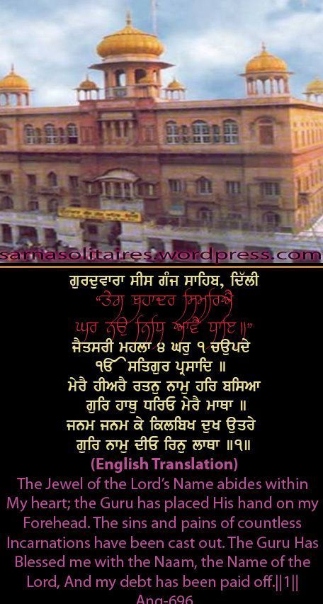 sisganj19-2.jpg