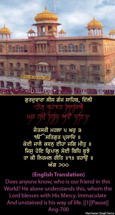 sisganj38jpgw370h-1.jpg