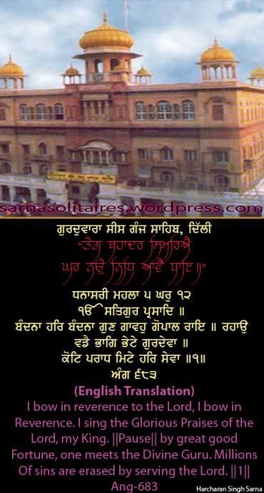 sisganj42jpgw370h-1.jpg