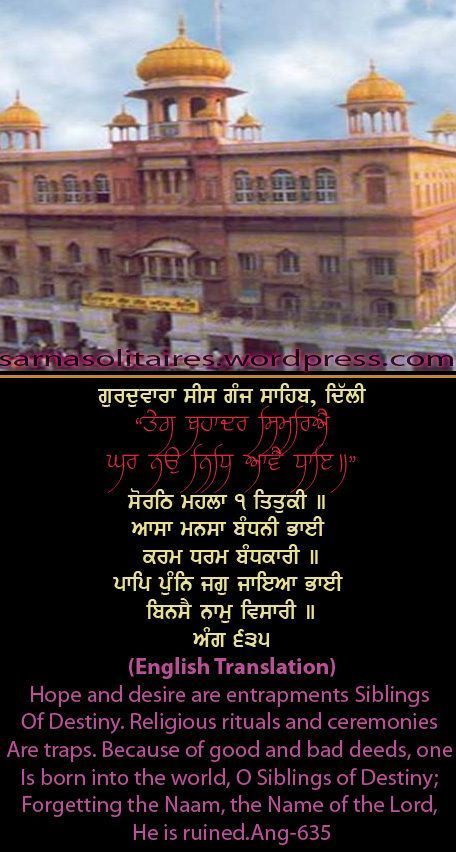 sisganj7-1.jpg