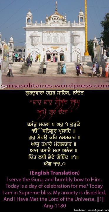 hazursahib43jpgw370h-1.jpg