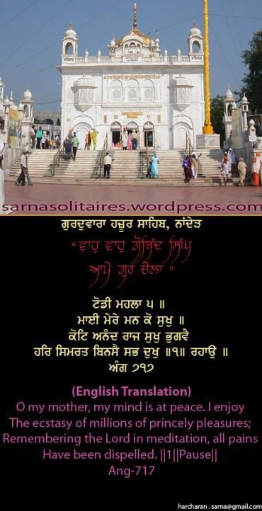 hazursahib7jpgw370h-1.jpg