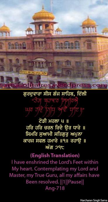 sisganj19jpgw370h-1.jpg