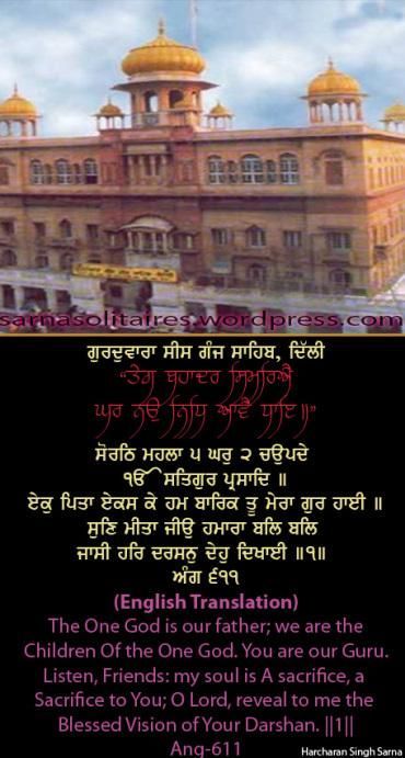 sisganj23jpgw370h-1.jpg