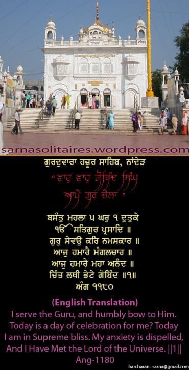 hazursahib15jpgw370h-1.jpg