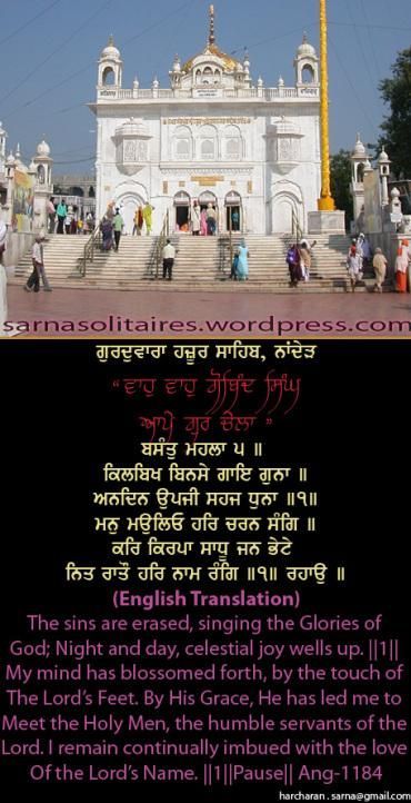 hazursahib5jpgw370h-1.jpg