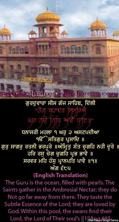 sisganj17-1.jpg