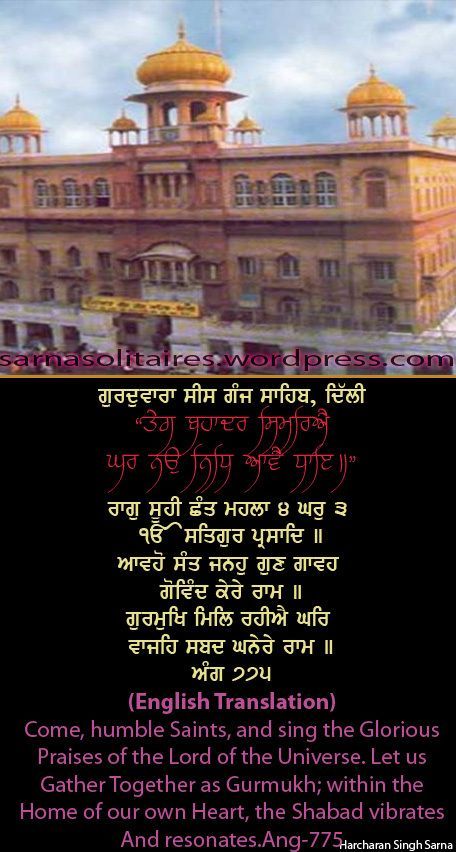 sisganj28-1.jpg