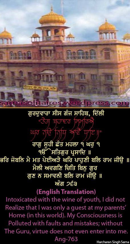 sisganj30-1.jpg