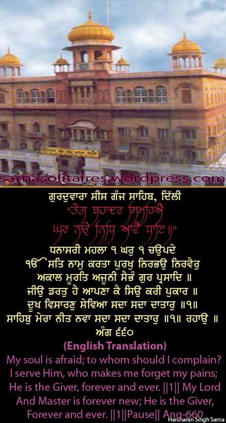 sisganj34-1.jpg