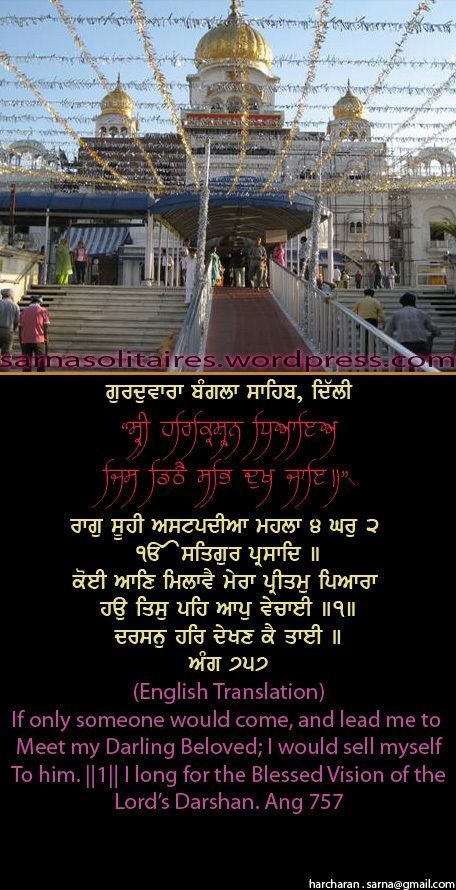 banglasahib9-1.jpg