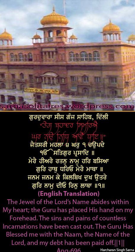 sisganj28-1.jpg