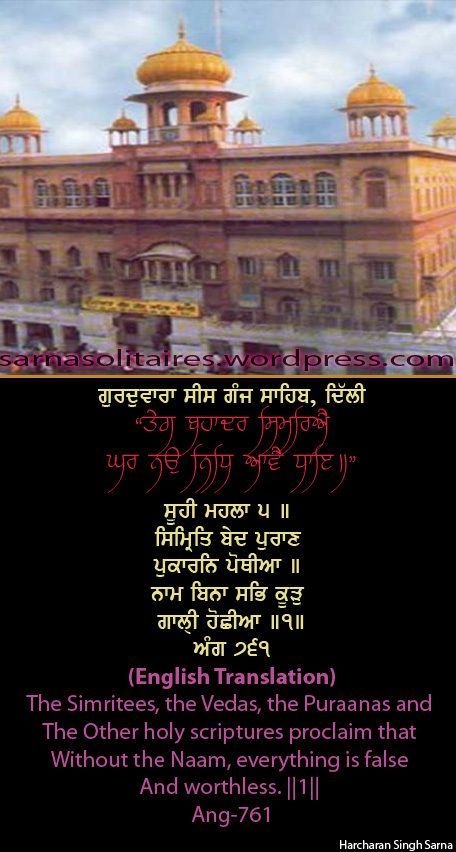 sisganj40-1.jpg