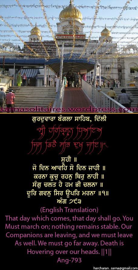 banglasahib15-1.jpg