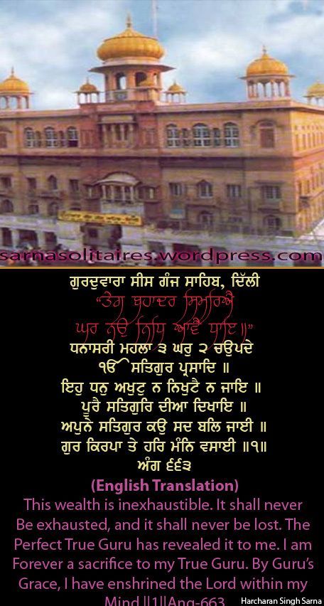 sisganj14-1.jpg