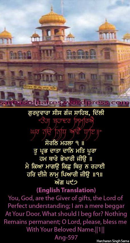 sisganj61-1.jpg