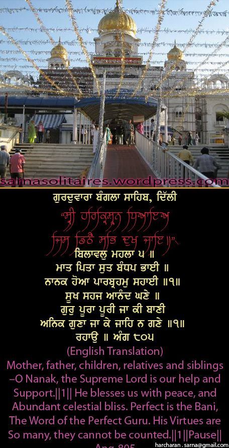 banglasahib13-1.jpg